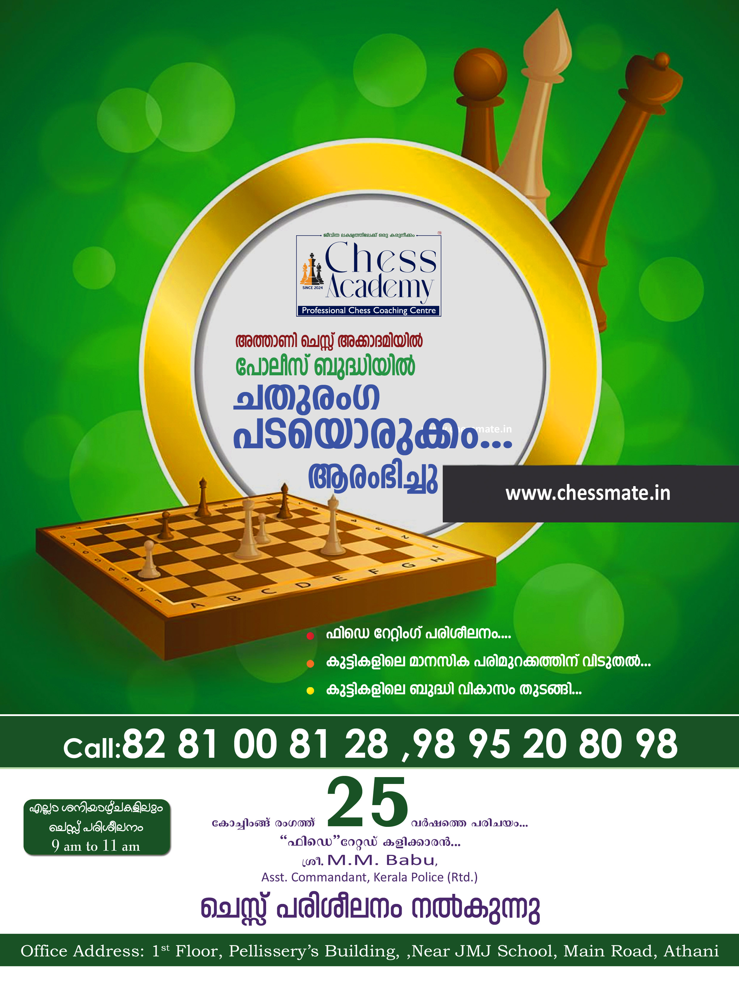 Chess Utsavam 2026
